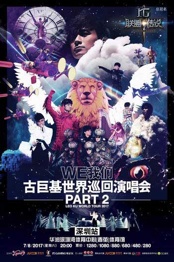 古巨基經紀人
